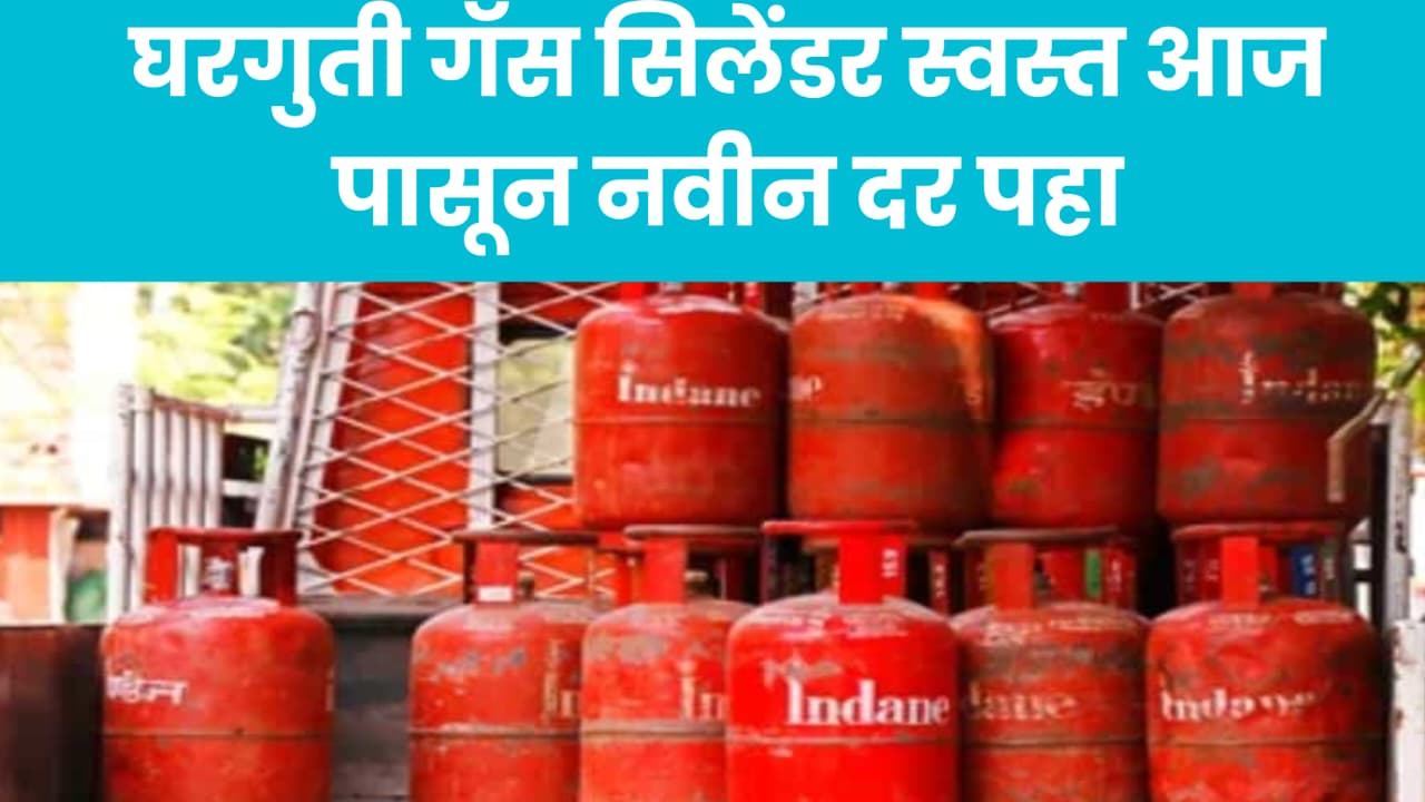 LPG Price Reduction