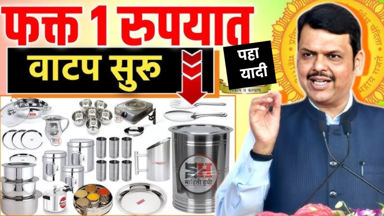 Free Kitchen Items Scheme
