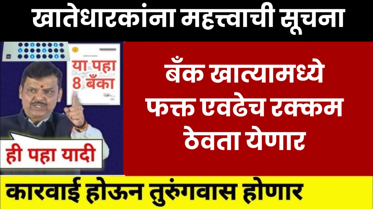 savings account restriction